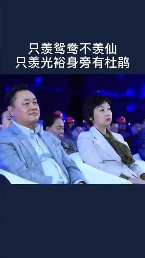 从黄光裕和老婆杜鹃的眼神中,你看出了什么