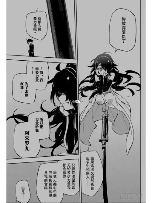 終结的炽天使  #百夜米迦尔百夜优一郎