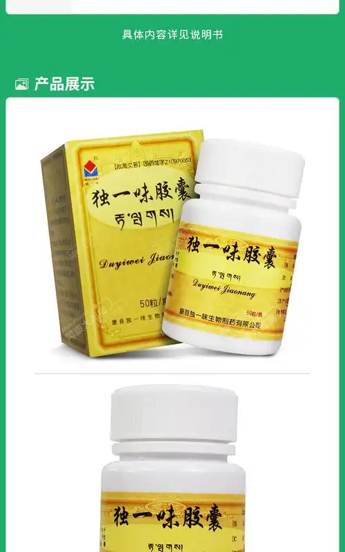 独一味 独一味胶囊 0.3g*50粒7891