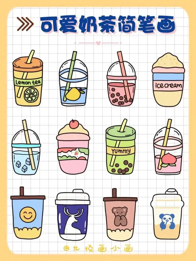 48续命神仙水6015可爱奶茶简笔画教程 95今日份的冰冰凉凉是