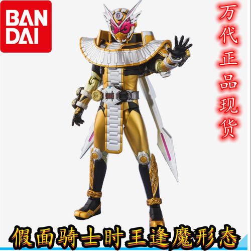 假面骑士时王逢魔形态 日版魂限定 万代 shf大金表剧场版模型手办