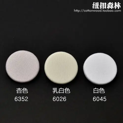 浅灰卡其色/杏色平面包布扣子 高档西装风衣纽扣 乳白色钮扣定制