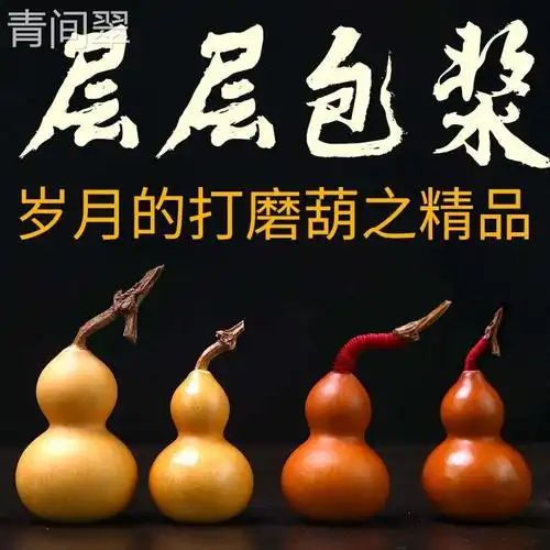葫芦包浆玉化天老摆手捻挂件摆件然玩小紫qwg葫芦