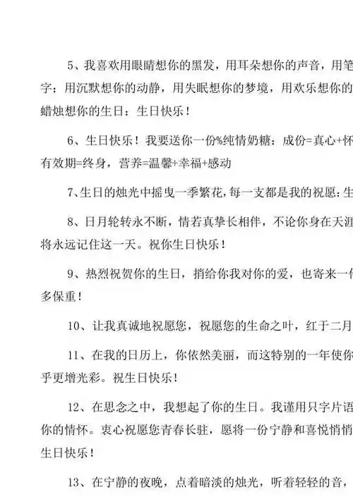 关于送给老婆的贺卡生日祝福语优秀范文5篇可下载