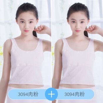 女童内衣发育期儿童内衣小背心女孩棉912岁小学生中大童校服打底衣2件