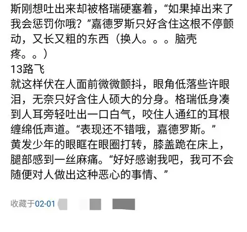 凹凸世界同人文