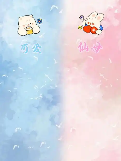 闺密聊天背景图哦