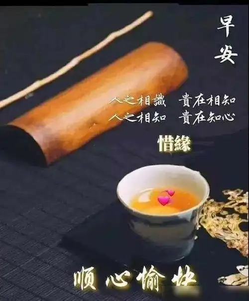 最新周未早安暖心祝福语句早上好问候动态图片