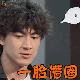 一脸懵圈蒙圈soogifsoogif出品gif动图_动态图_表情包下载_soogif