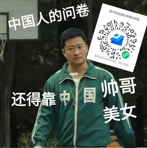 问卷调查互填救救孩子吧