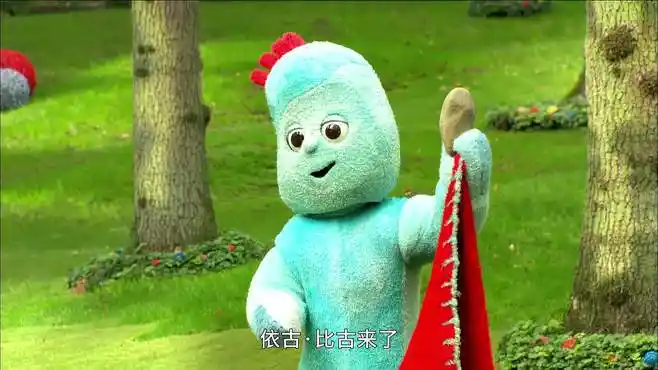 依古比古送给玛卡巴卡礼物,一块好漂亮的石头呀-母婴亲子视频-搜狐