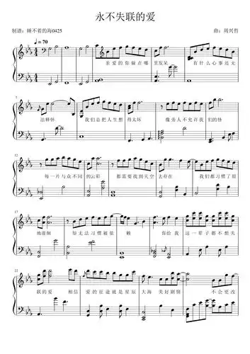 永不失联的爱钢琴谱-睡不着的海0425-虫虫钢琴