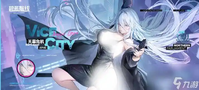 碧蓝航线苏维埃萨尤斯天幕危机获取方法碧蓝航线苏维埃萨尤斯天幕危机