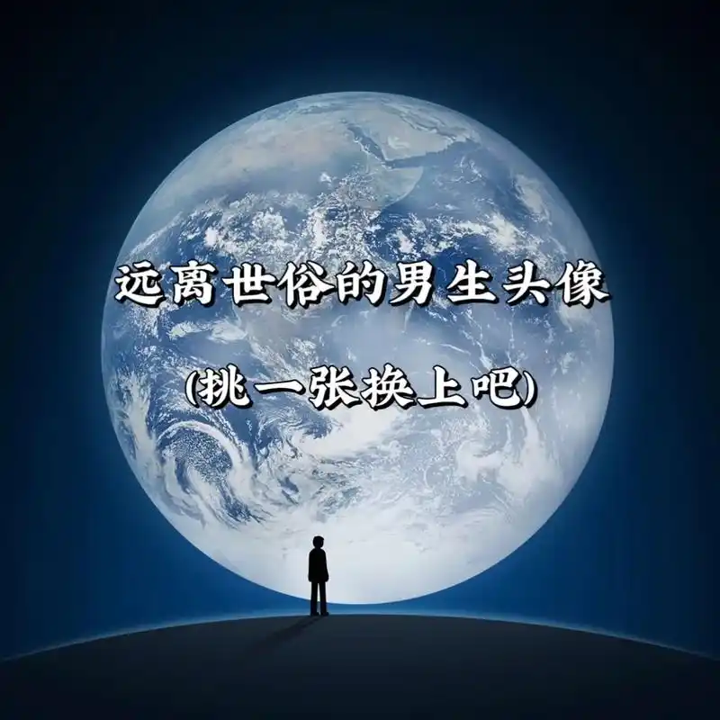 优质头像 #你该换背景图了 #男生头像 - 抖音