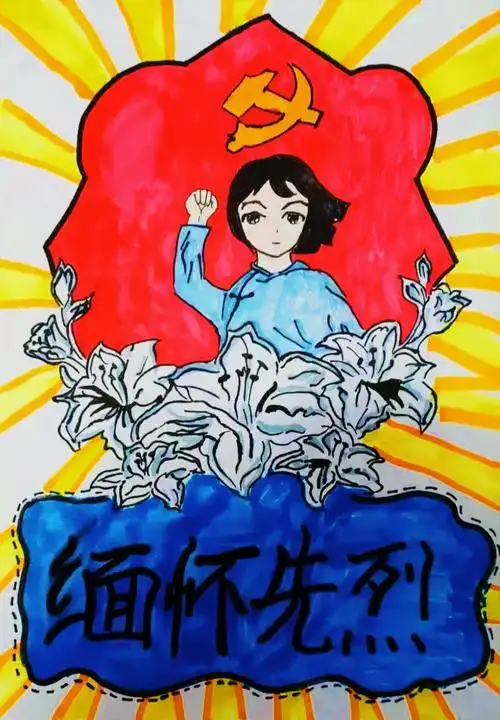 缅怀革命先烈弘扬爱国主义精神2021襄阳市少年儿童美术作品展