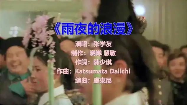 这首《雨夜的浪漫》深情好听,歌词优美,听痴了 (1)|国语歌曲|怀旧老歌