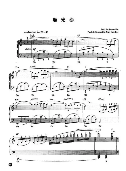 渔光曲钢琴名曲最新精选Ⅱ