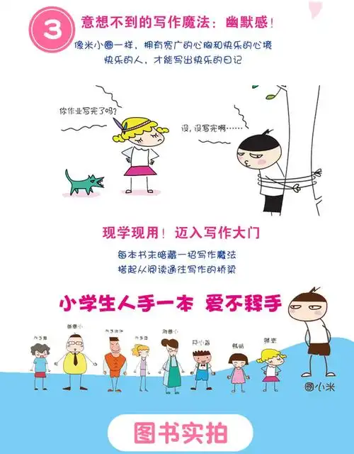 米小圈脑筋急转弯谁是聪明人脑筋急转弯书籍612岁北猫四川少儿出版社