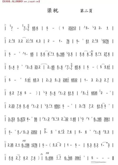 《梁祝》笛箫谱