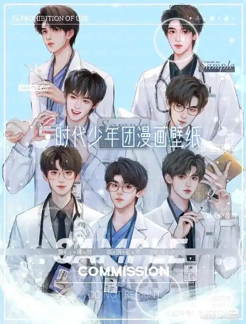 令人心动的头像壁纸文案 #时代少年团 #锁屏壁纸 #手机壁 - 抖音