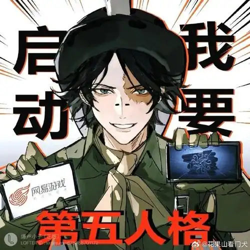 第五人格勘探员##第五人格