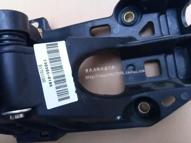 力帆620配件 620换挡支座 换档底座 换档机构 原厂正品