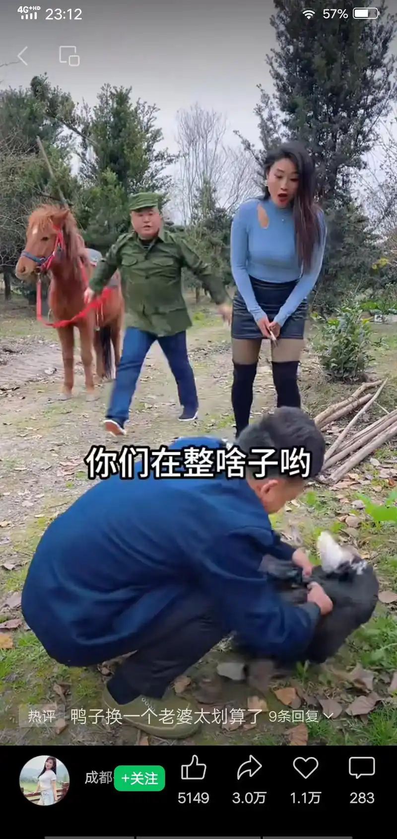 乡村剧情段子 #看了一遍又一遍还是笑得肚子疼 #幽默风趣  - 抖音