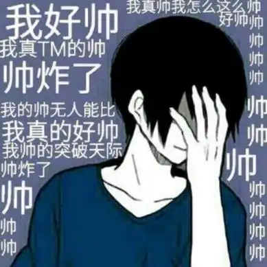 qq头像逗比搞怪高清很沙雕的逗比搞怪qq头像图片