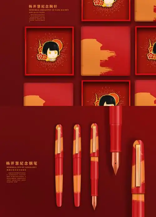 湖湘红色文化-文创