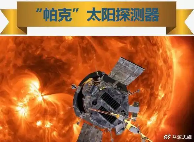 "机智号"火星直升机