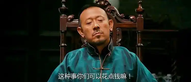 让子弹飞黄四爷找人冒充麻匪师爷却没看出来心里有鬼