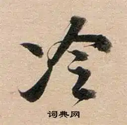冷字拼音(冷字拼音怎么拼)