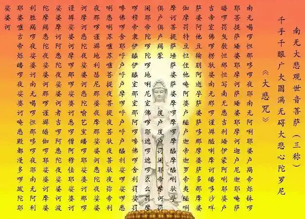 念三遍就马上发偏财咒语求财咒语怎么念