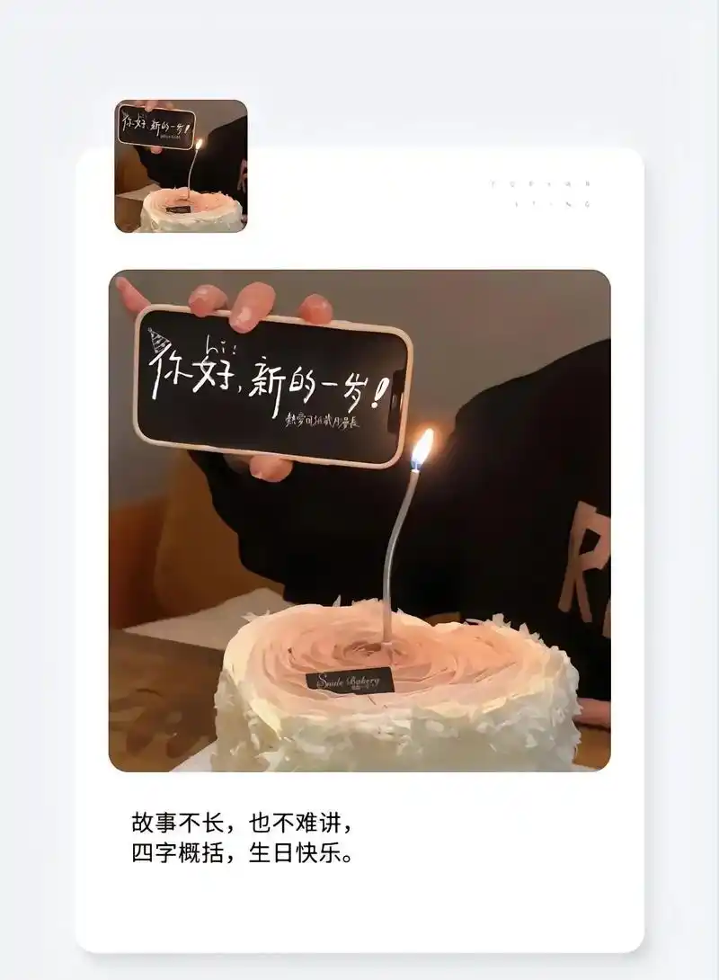 生日快乐～告别30 ,愿我们80后不惑之年,人生之秋,再也没 - 抖音