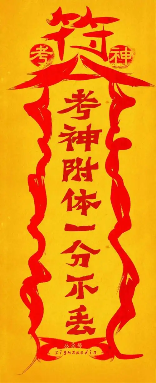 过关斩将科科皆明明明明明 ▼ 旗开得胜胜胜胜胜胜胜胜胜 逢考必过过