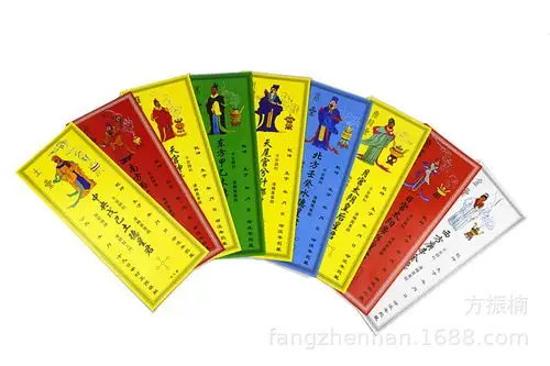 九曜星君转运躲星化太岁牌位 九执禄位祈福消灾顺星表文 道教道士