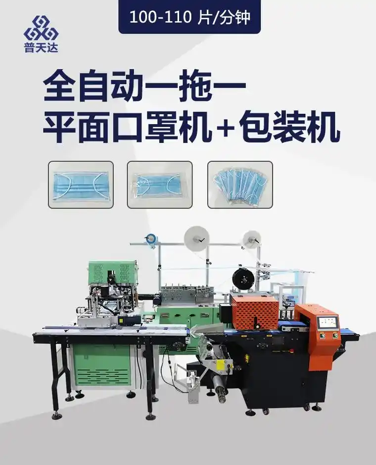 杯型全自动口罩机 #kn95全自动口罩机 #高速口罩机  - 抖音