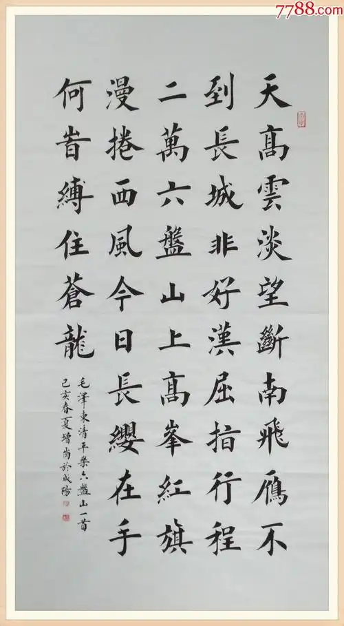 【全网独家授权代理】中国硬笔书协会员,知名书法家夏增岗作品:《清平