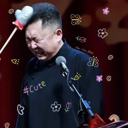 德云社郭老师于老师情头抱图dd传社交请留言禁止删水印