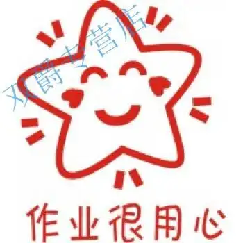 批改简笔画老师批作业评语简笔画印章简笔画表情包作业简笔画老师鼓励