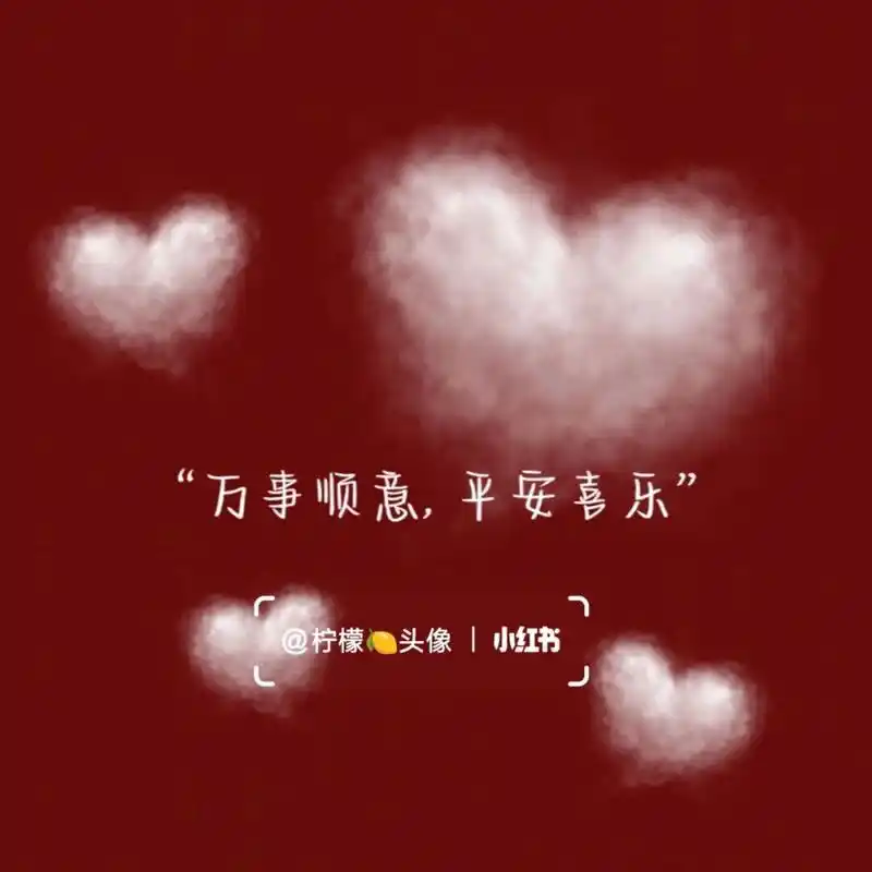 新年背景图 #新头像的魅力##笔记灵感# #头像分享# #2023# #背景图