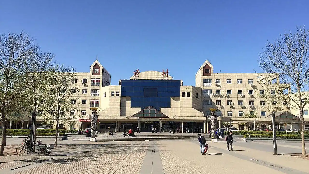 北京市大兴区主要的三座火车站一览