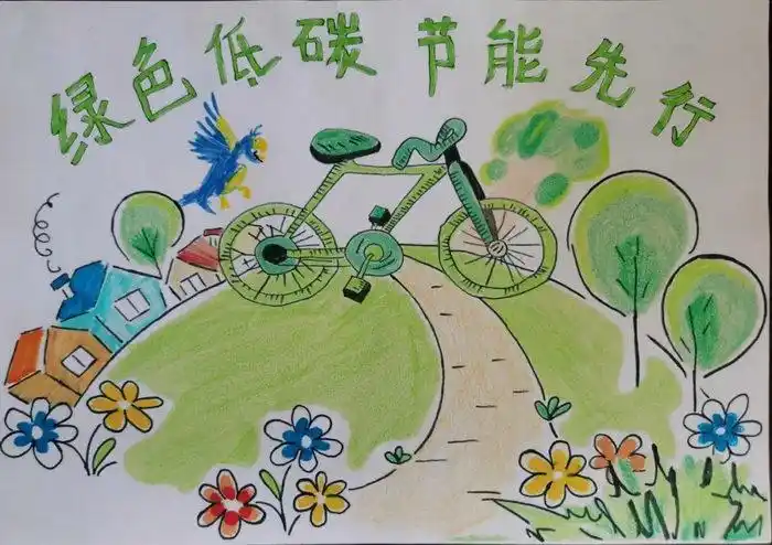 第二张低碳节能绘画作品一年级1,第一张二年级绿色低碳环保绘画绿色