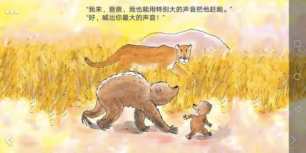 绘本故事《我长大了》