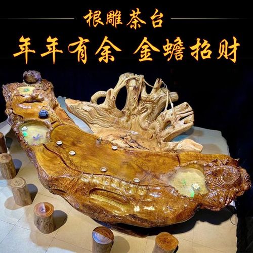 根雕茶几实木茶台家用客厅天然整体树根茶海经济型大号阳台大茶桌