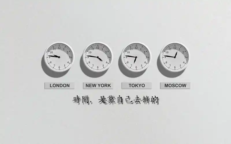 时间管理经典语录正能量图片,非主流-回车桌面