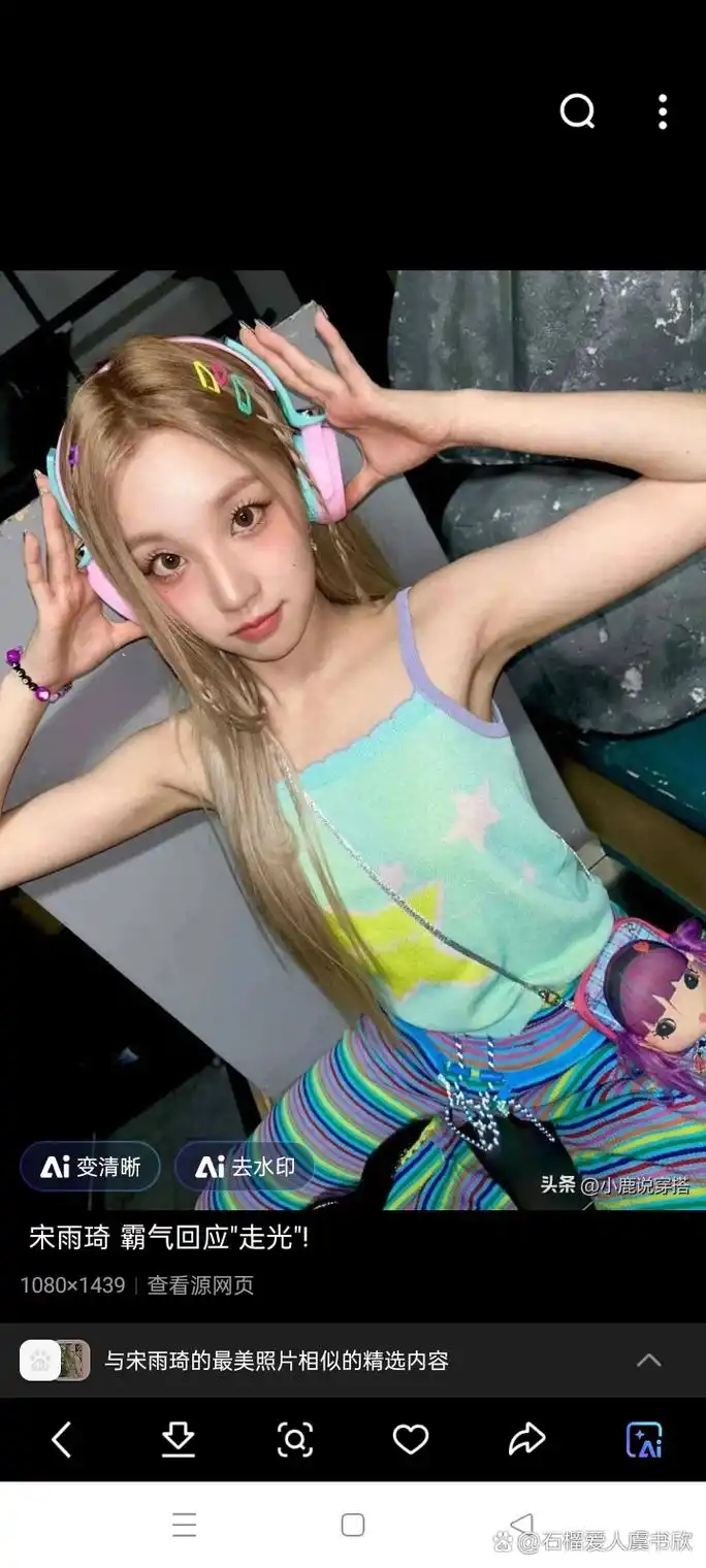 盘点宋雨琦最美的照片