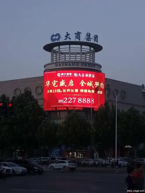 淄博中心商圈大型户外led显示屏广告位招商 - 淄博商业服务 - 淄博