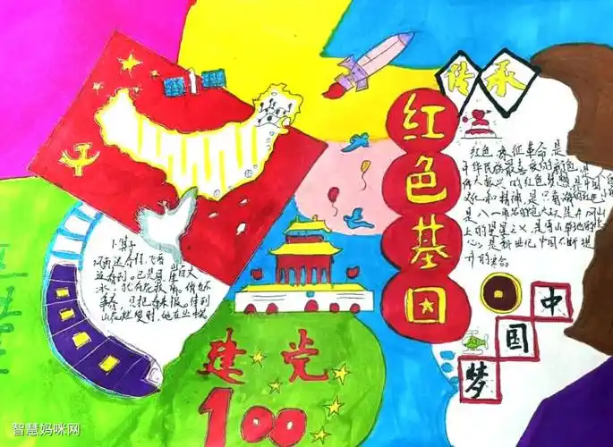 传承红色基因歌颂英雄人物主题手抄报