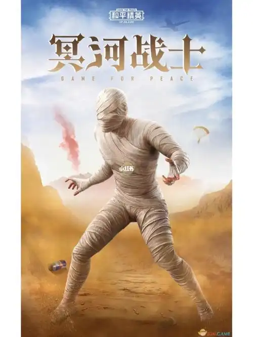 和平精英稀有皮肤